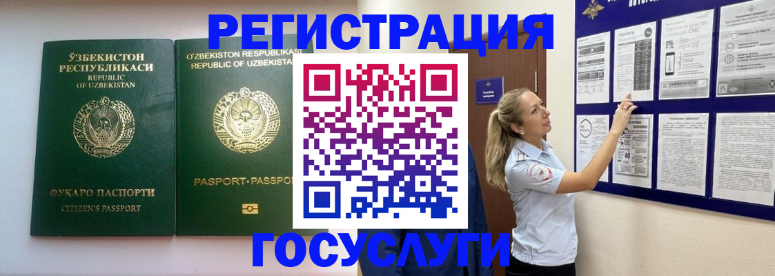 временная регистрация для всех в Нижнекамске
