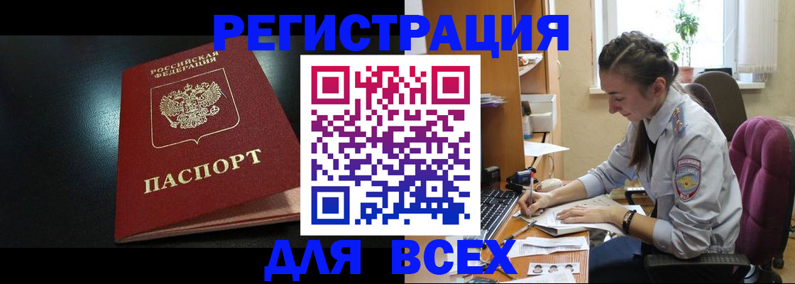 временная регистрация адрес в Нижнекамске