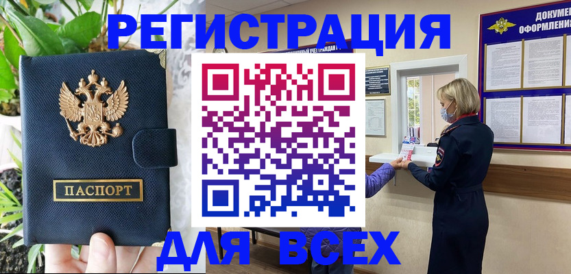 прописка от собственника в Нижнекамске