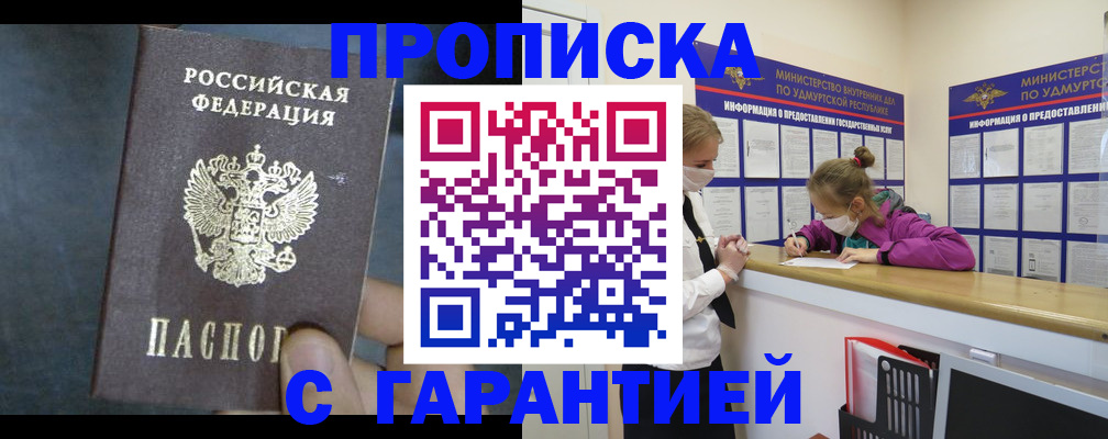 временная регистрация поиск в Нижнекамске