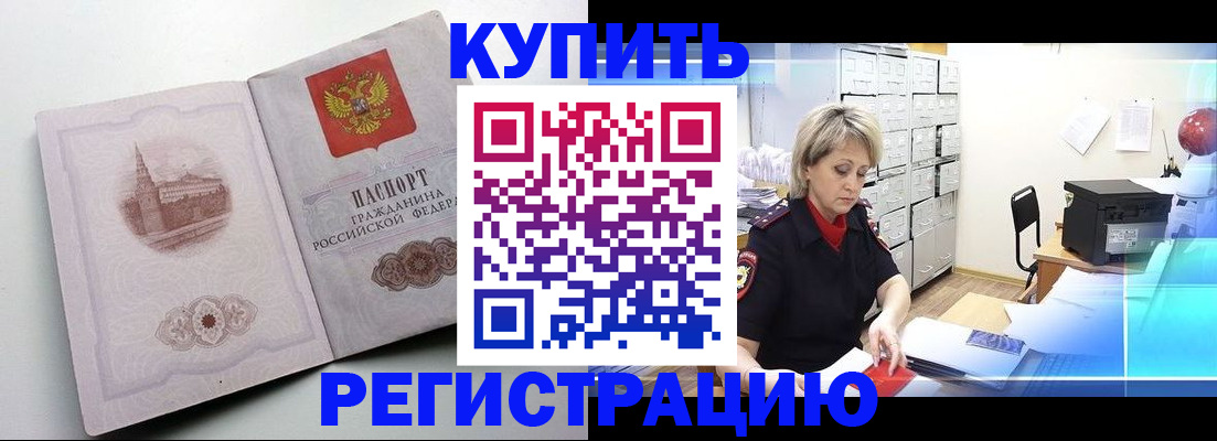 временная регистрация законно в Нижнекамске