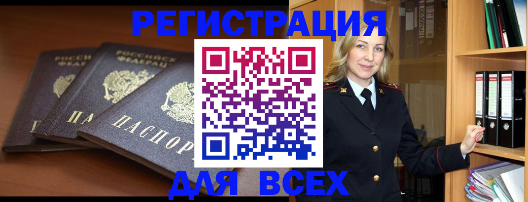 временная регистрация гарантия в Нижнекамске