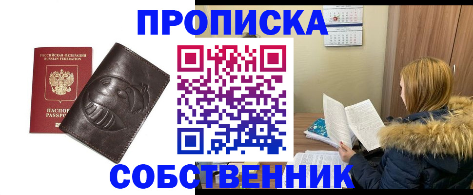 где прописаться в Нижнекамске