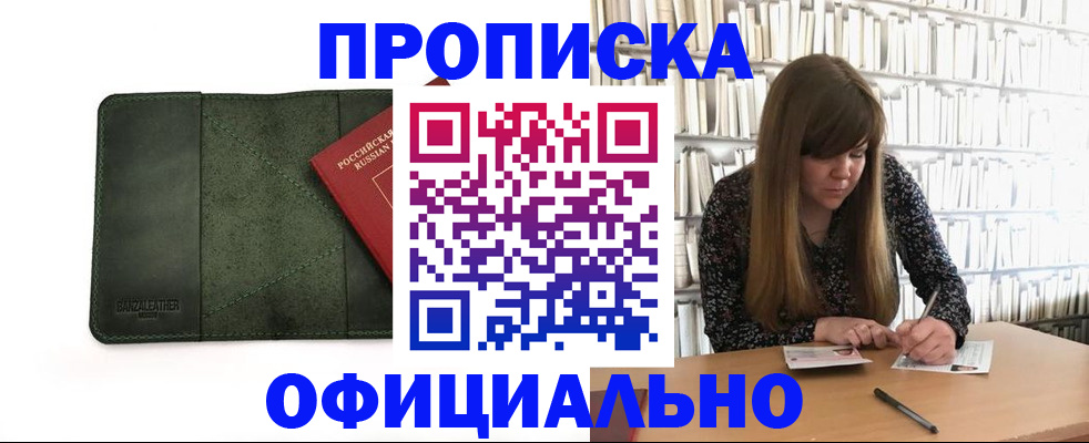 временная регистрация собственник в Нижнекамске