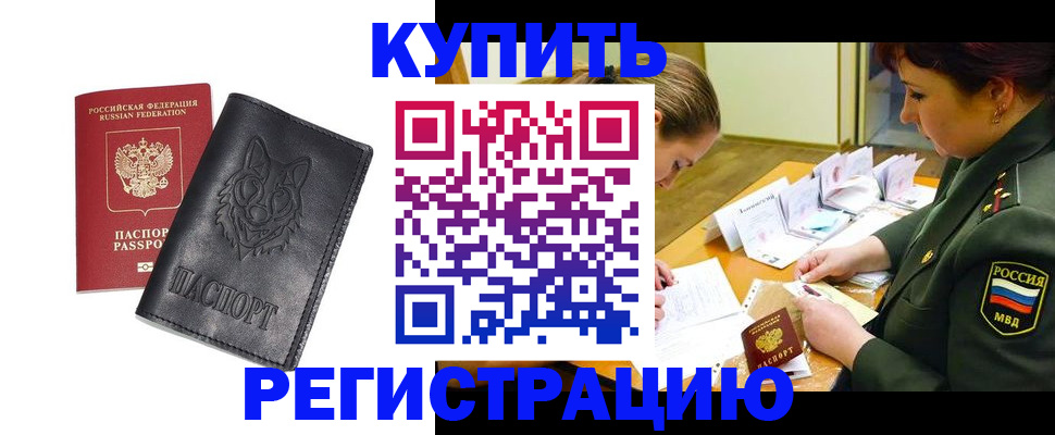 прописка паспорт в Нижнекамске