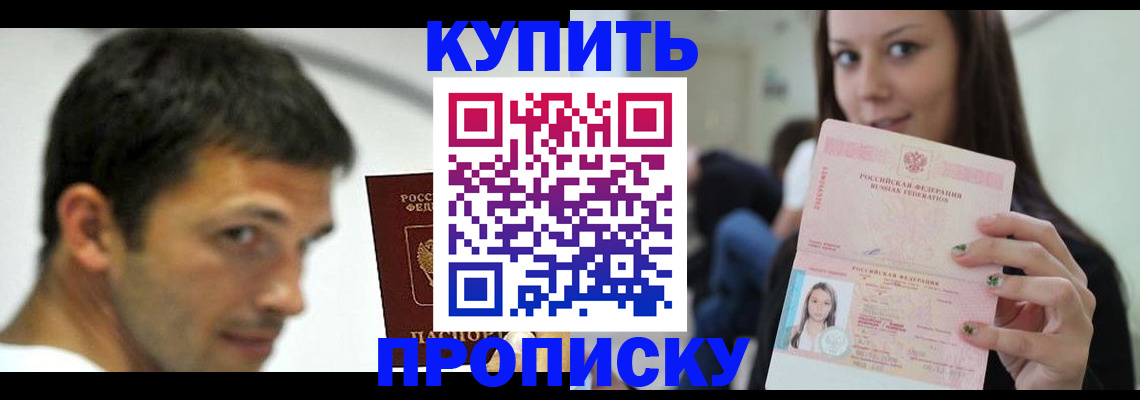 временная регистрация надежно в Нижнекамске