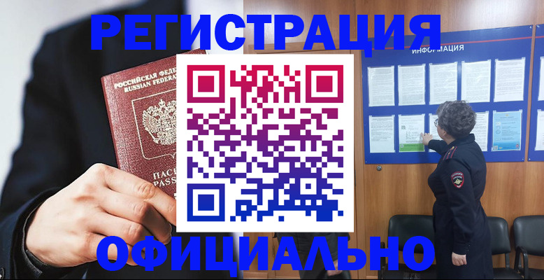 прописка 2025 в Нижнекамске
