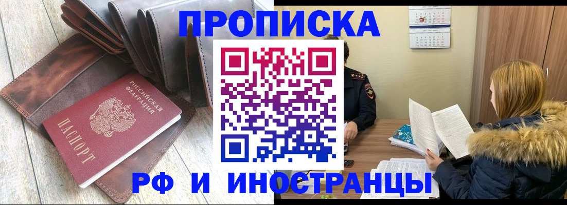 временная регистрация в квартире в Нижнекамске