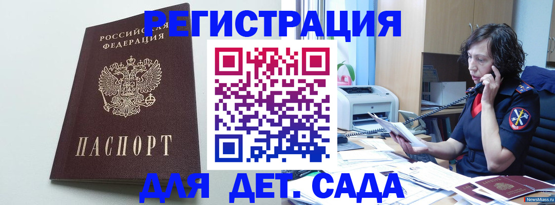 прописка в Нижнекамске